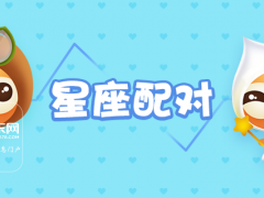 天秤男双鱼女谁吃定谁