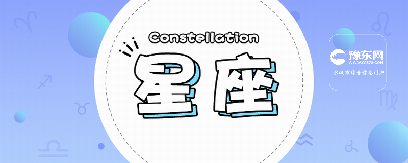 哪些星座男不会鉴别绿茶婊