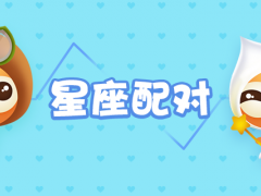 天蝎男眼中的射手女