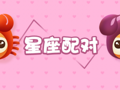 巨蟹男眼里的射手女