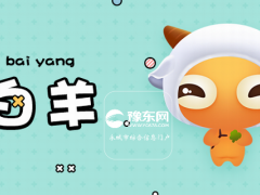 白羊男冷战时吃哪套