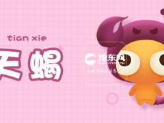 冷战中的天蝎男心理