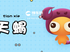 天蝎男不是真心的表现