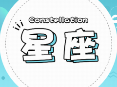 处女座女朋友分手前兆