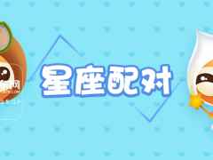 天蝎座加水瓶座是王炸