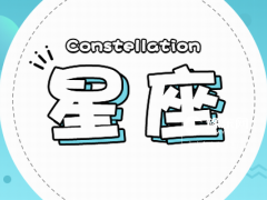 双鱼男眼里的巨蟹女