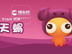天蝎男被喜欢的人删后