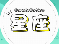 摩羯男为你沦陷的表现