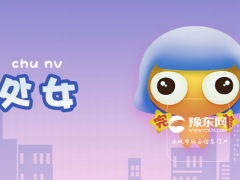 和处女座男生谈恋爱