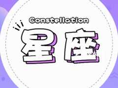 双鱼摩羯配对指数分析