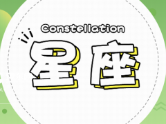 射手座和白羊座配对指数