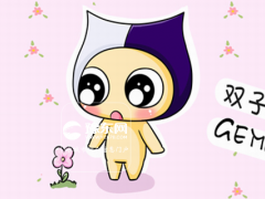 双子男动心表现
