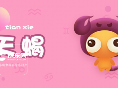 天蝎男吃醋的反应