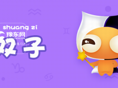 双子男表白的前兆