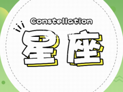 双鱼男第一次见巨蟹女