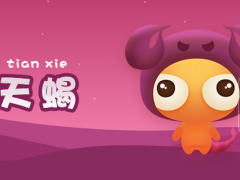 天蝎从热情到对你冷淡