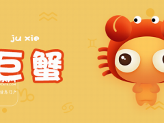 巨蟹女想复合的表现