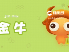 金牛男心里没你的表现