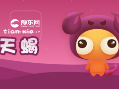 怎么撩天蝎男