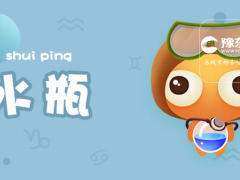 与水瓶座不合的星座