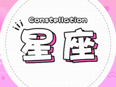 射手男眼里的摩羯女