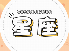 天蝎男和双鱼女谁黏谁