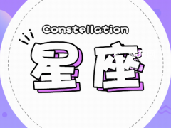 天秤男爱上水瓶女表现