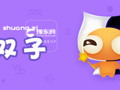 双子座真放弃你的表现