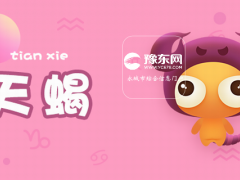 天蝎女假分手的表现