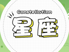 双鱼男都很喜欢狮子女