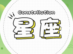 双鱼座渣男的弱点