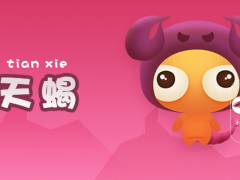 天蝎座的男人对待感情