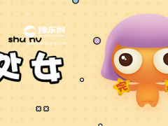 处女座女生的爱情观的