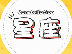 天蝎男最怕双鱼女哪招
