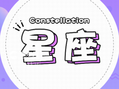 天蝎座和水瓶座配吗