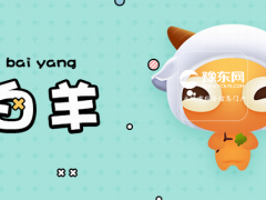 白羊男爱你会亲你哪里