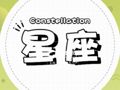 天蝎跟白羊配吗