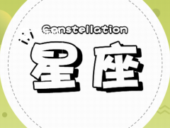 摩羯座与天秤座配吗