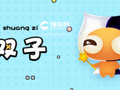 双子男疯狂爱你的表现
