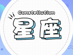 水瓶和白羊配对指数