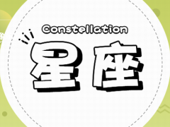 双鱼男和金牛女配对指数