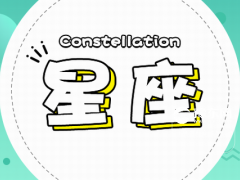 天蝎跟金牛座配吗