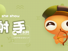 射手女放弃你的表现