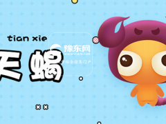 天蝎座男人爱一个人的表现