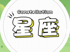 巨蟹男放下前任的表现
