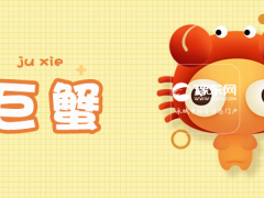 巨蟹座对待感情什么样