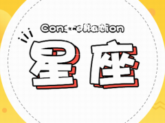 狮子座跟水瓶座配吗