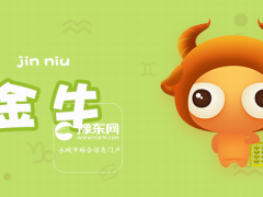 如何让金牛座粘上你