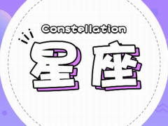 射手女吃定双鱼男