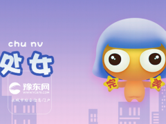 言默是什么星座
